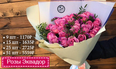 Розы Эквадор Розы Эквадор